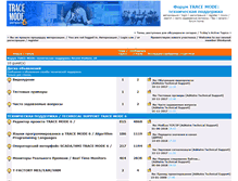 Tablet Screenshot of forum.adastra.ru